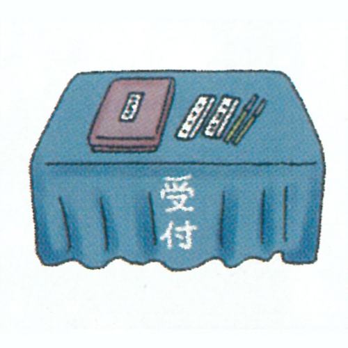 受付設備のイラストです。